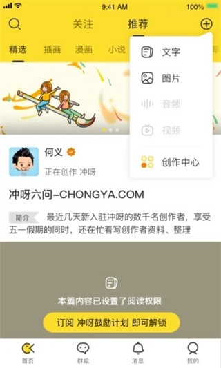 冲呀无广告版图1