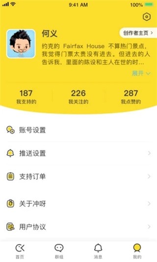 冲呀无广告版图3