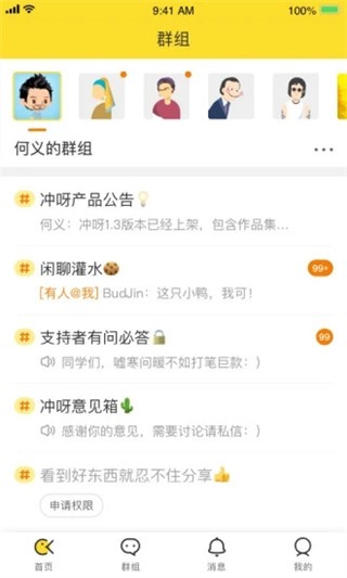 冲呀无广告版图4