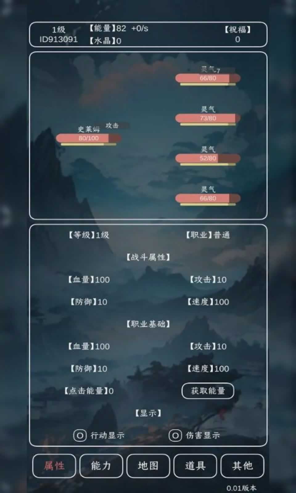 进化吧史莱姆游戏纯净版