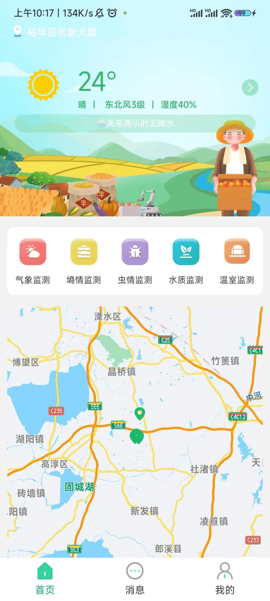 桠溪智农安卓直装版图2