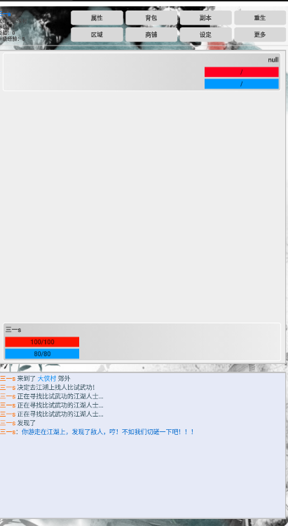 仗剑江湖路直装版