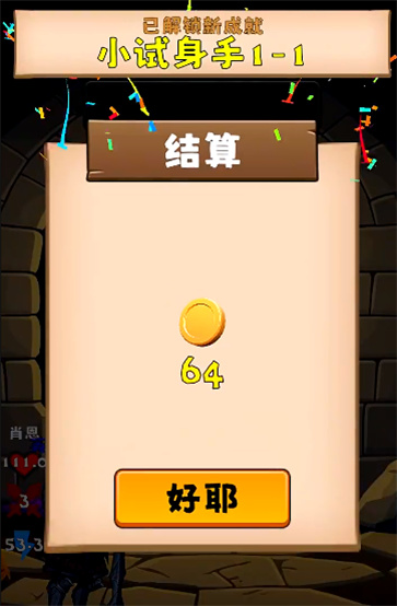 三之地下城免费原版