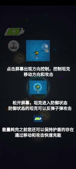 坦克领域红包版(1)