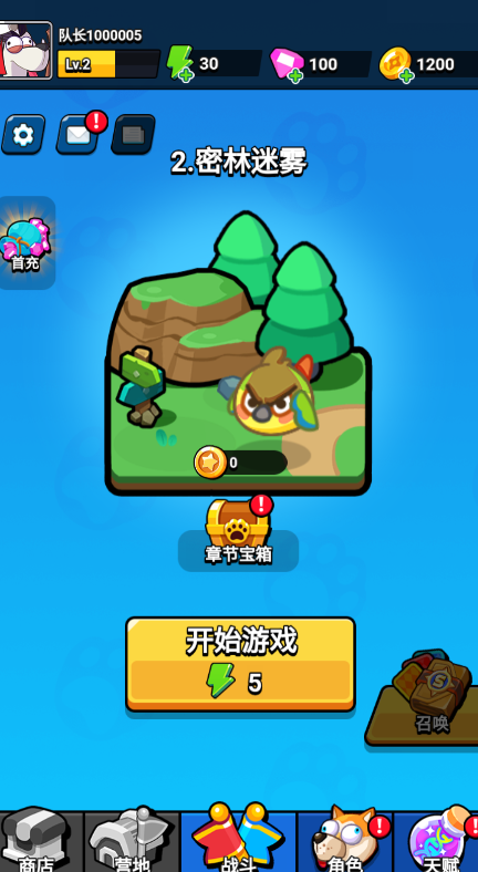 王牌探险家免费原版图3