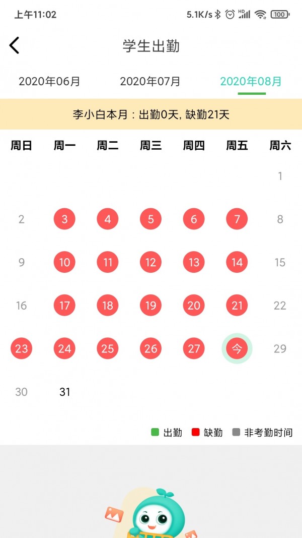 童忆园中小学手机最新版图2