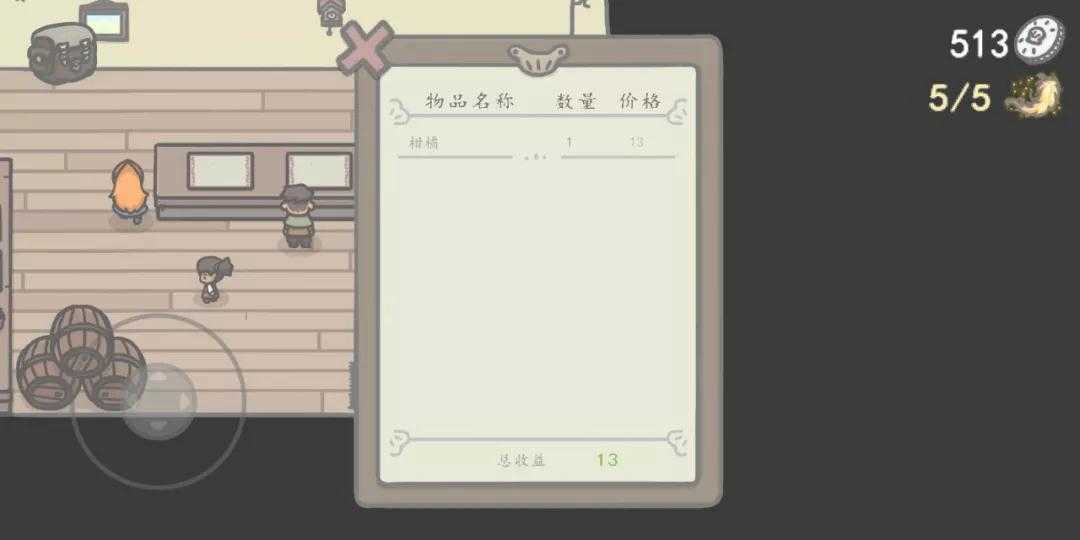 小小山谷手游无广告版