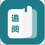 追阅小说手机正版