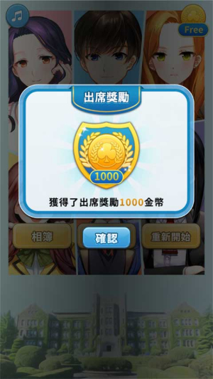 转学生的恋爱日记官方版
