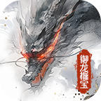 御龙掘宝免费版