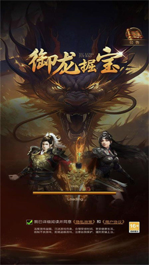御龙掘宝免费版
