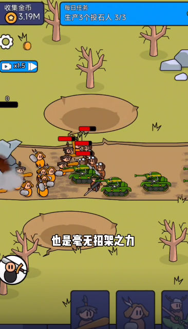 爷们儿要战斗(3)
