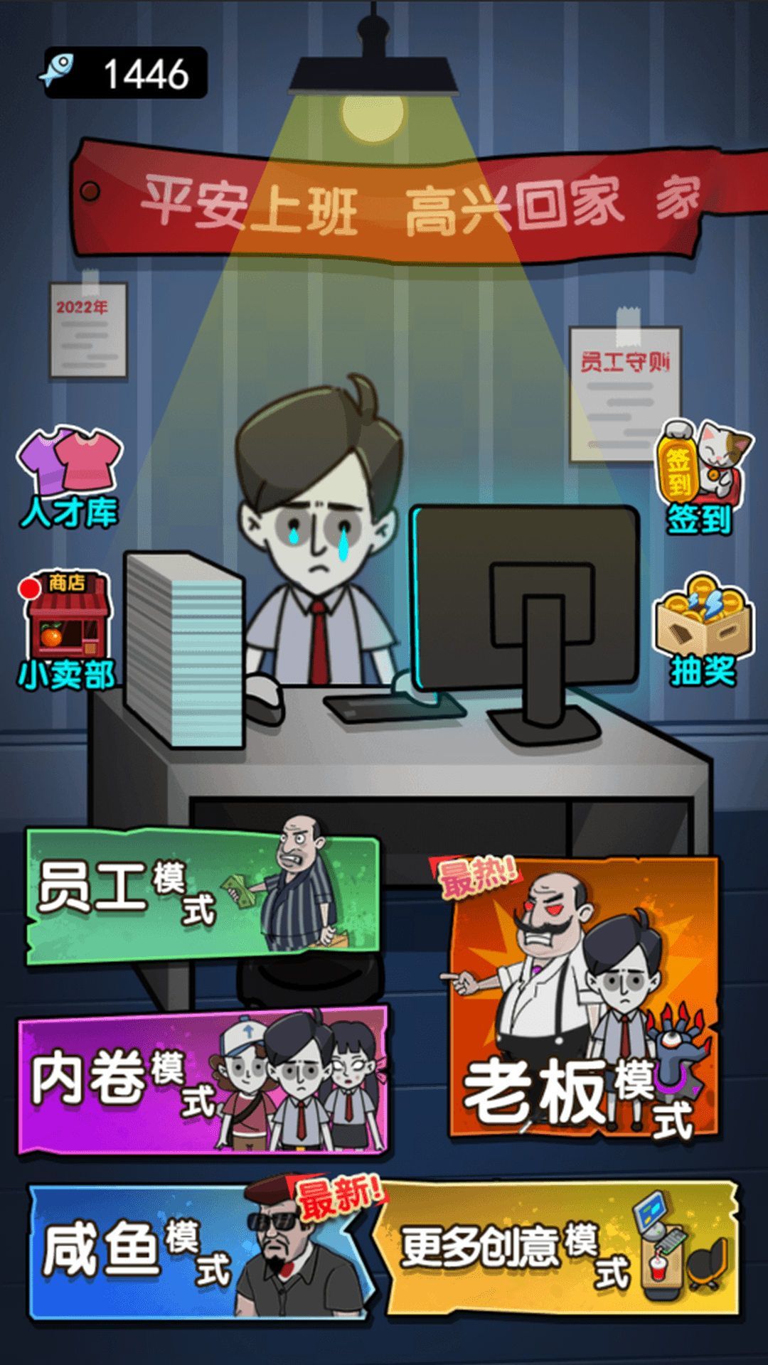 躺平进化战猛鬼官方最新版图3