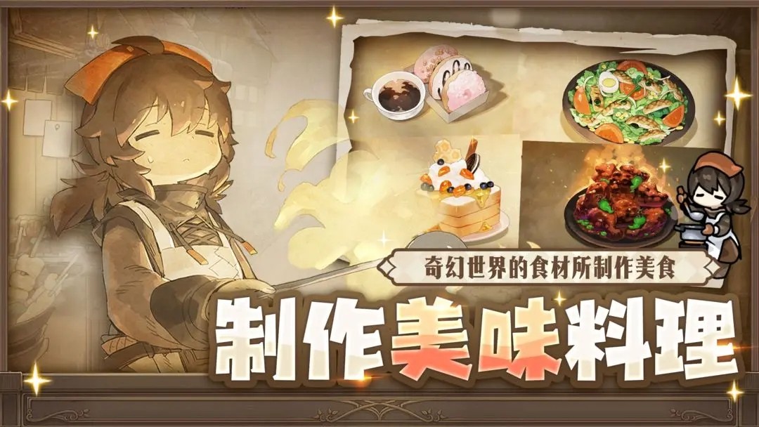 勇士食堂2026最新版
