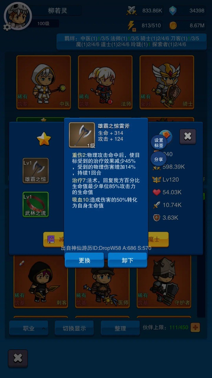 第三之书游戏最新版