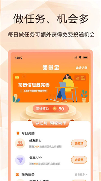 聘克手机版图4
