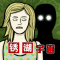 怪谈的世界手游版