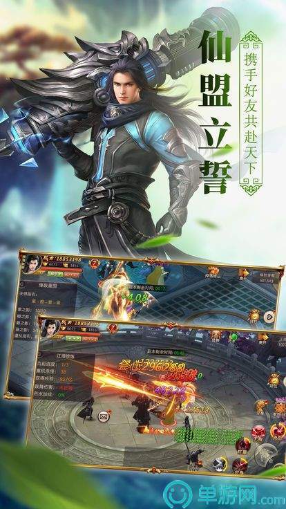 驭剑长歌正版