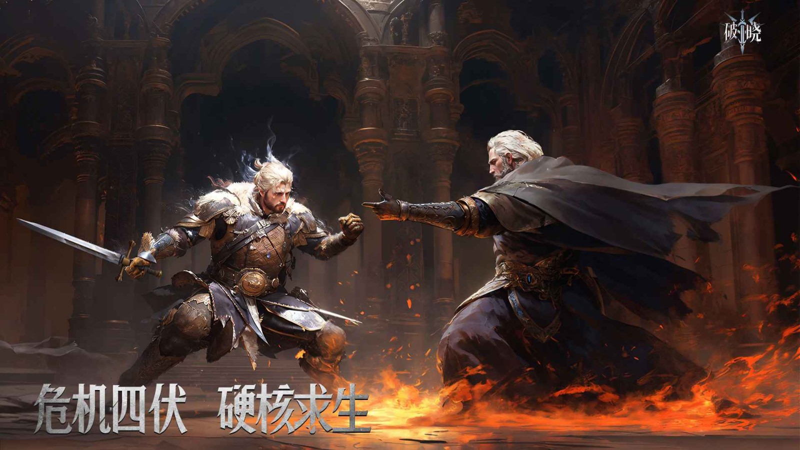 破晓安卓免费版