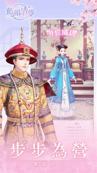蓝颜清梦正版图3