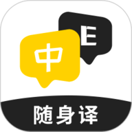 随身译通用版