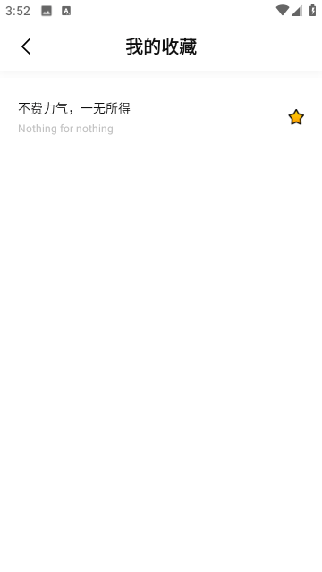 随身译通用版图2