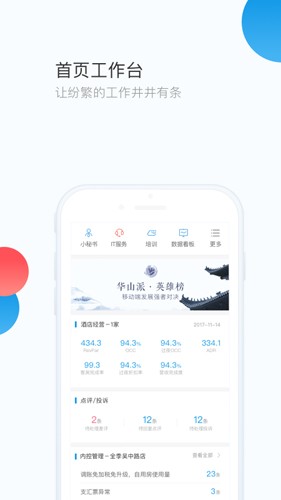 华通手机免费版图3