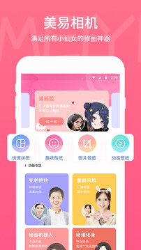 picsart美易最新版图4
