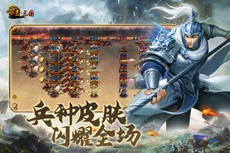 帝王三国2026正版(3)