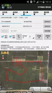 天眼地图卫星安卓直装版图4