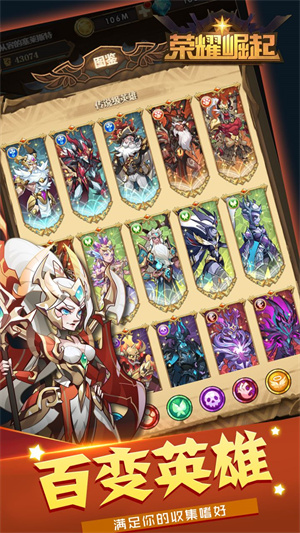 荣耀崛起折游戏纯净最新版