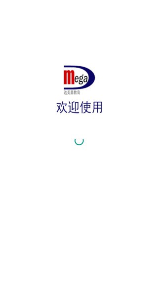 学情达查分正版图3