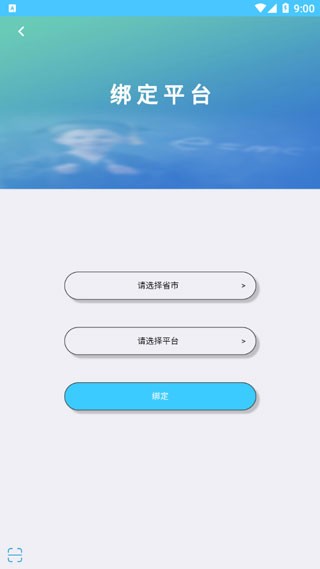 学情达查分正版图4