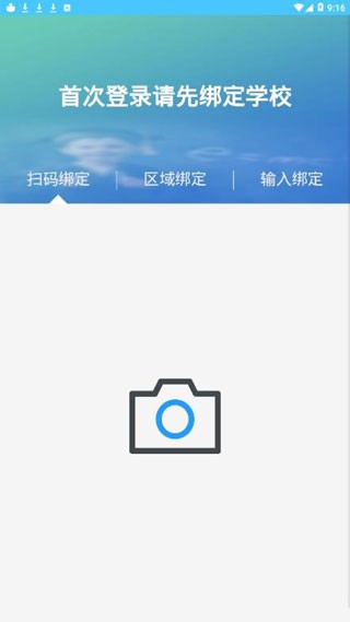 学情达查分正版图5