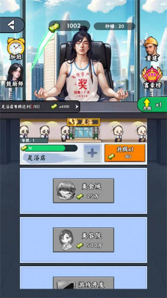 重生之都市仙帝官方正版