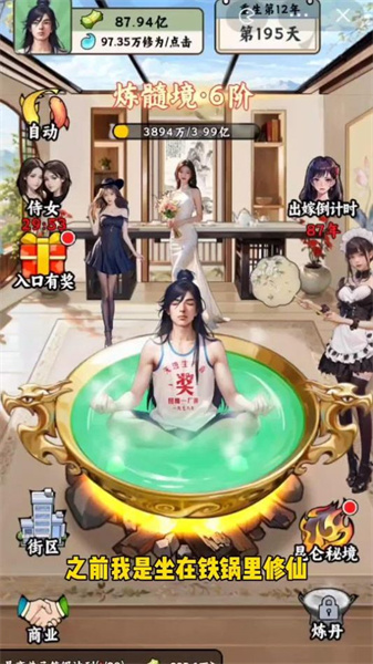 重生之都市仙帝官方正版
