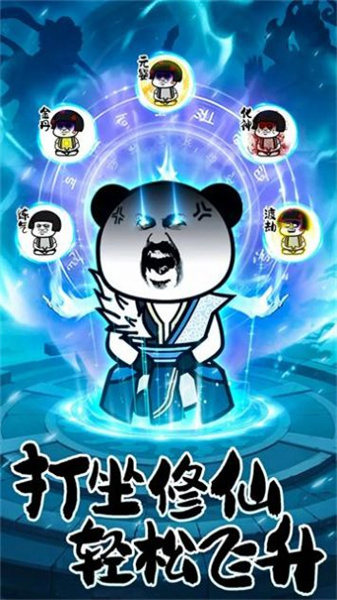 练气十万年直装游戏版