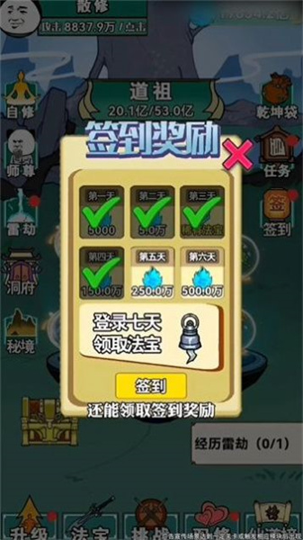 练气十万年直装游戏版