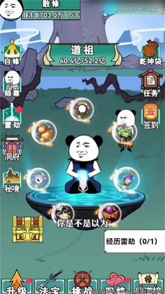 练气十万年直装游戏版