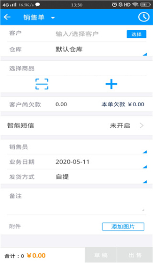 秦丝进销存(5)
