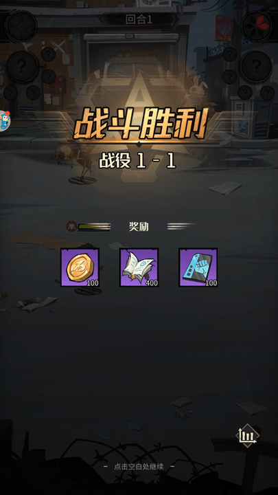 废土旅人游戏官方版