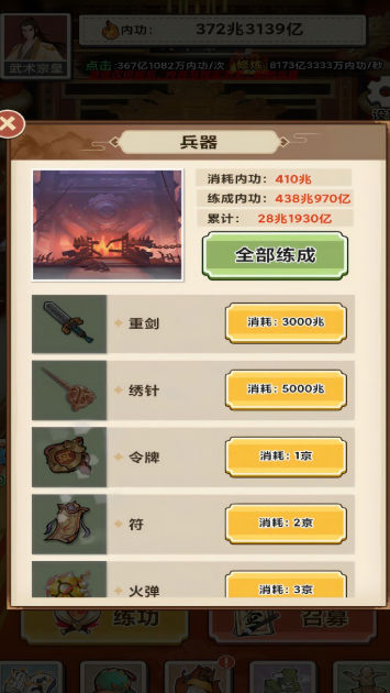 地虎十八步免广告游戏纯净最新版
