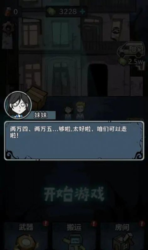 入侵异世界游戏完整版