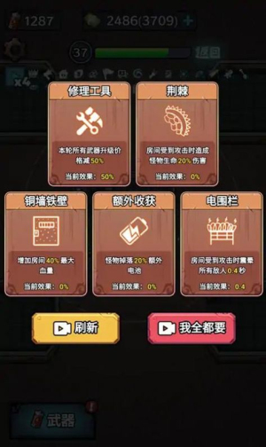 入侵异世界游戏完整版