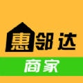 惠邻达商家免费版
