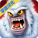 追击野兽汉化版 v2.0.0