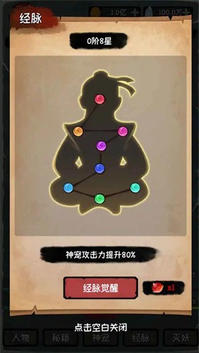 云梦修真录手游无广告版