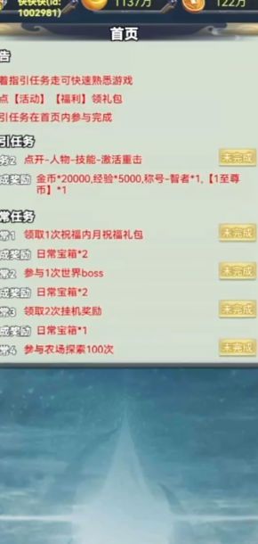 万剑阁免费版