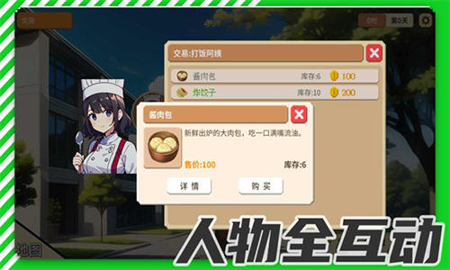 校园群侠传游戏正版