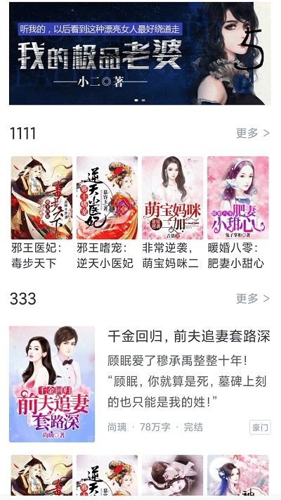 冰甜小说手机最新版截图2